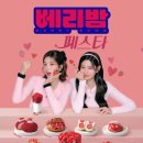파리바게트신 - 양산시 신주로 47 | 파리바게트신
