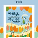 방화근린공원 관리사무소 이미지