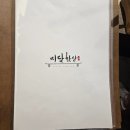[홍제동 한정식 맛집] 어버이날 시댁 식구들과 함께한 미담한상 방문기