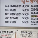 오렌지김밥 | 마린시티 분식 맛집 추천｜오렌지상가 김밥 포장 후기