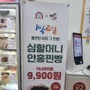 메고지고떡창고청주 - 청주시 상당구 중고개로142번길 17 | 메고지고떡창고청주