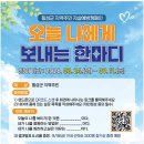 횡성군정신건강복지센터 | 횡성군정신건강복지센터, 2026년 지역주민 자살예방캠페인