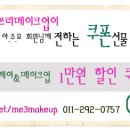 미쓰리헤어 - 수원시 팔달구 | 미쓰리헤어