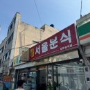 독천분식 이미지