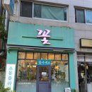 쇼몽플라워 이미지