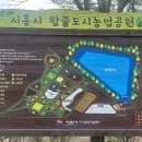 늠내길5코스 정왕둘레길 이미지