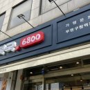 남도복국부평구청역점 이미지