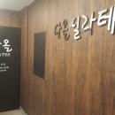 다올치킨 이미지
