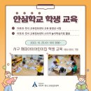 해피아이교육