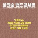 꿈의숲 퍼포먼스홀 이미지