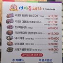 선미회관 | 황금동 복개도로 맛집 추천 30년 전통 노포 선미통돼지 삼겹살 왕소금구이