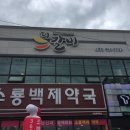 더갈비 소룡점 이미지