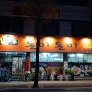돈미돈미 이미지