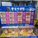 강서구횟집 강서구 수산시장 가성비와 퀄리티 좋은 쌍둥이벌교횟집 추천솔직후기
