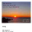 새사람 ~ 書 이미지