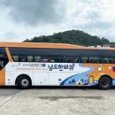 남도버스 이미지