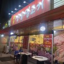 참숯싱싱생고기