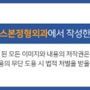 에이스본정형외과의원 이미지