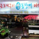 갯뻘수산 이미지