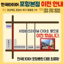 다이소흥해점