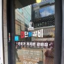 김준호의대단한갈비이수점