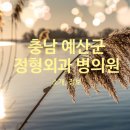 정비뇨기과의원 이미지
