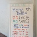 [부산 해운대] 송포바다밀면 부산송정점 솔직후기(송정해수욕장 신상맛집!!)