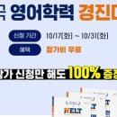 IBT영어교습소 이미지