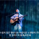 예스럽지 않은 멜로디와 아름다운 노랫말의 주인공, 팝 발라드의 황제 이문세