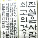 충효학생서예대전 이미지