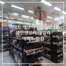 이마트에브리데이 이문점 이미지