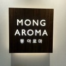 [부산] 해운대마사지 몽아로마 후기