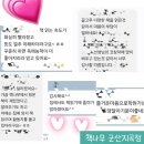 당북초등학교 | 책나무에 전해주신 따뜻한 후기_책나무 군산지곡동 논술학원