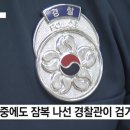 &#39;택배는 나의 것?&#39;...휴가에도 잠복 나선 경찰에 덜미 이미지