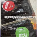 애플꼬마김밥 동구청점 이미지