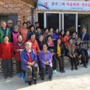 공수2리 경로당 이미지