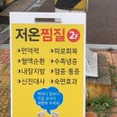 아하데이스파찜질까페