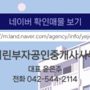 우미공인중개사사무소 이미지