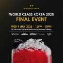 드링킹월드