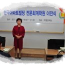 한국아파트빌딩전문회계학원