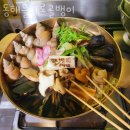세븐일레븐 인천금호점 | 인천 연수동 맥주 동해을지로골뱅이 가격 위치