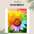 유화데코