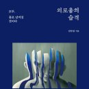 외로움의 습격 : 모두, 홀로 남겨질 것이다 이미지