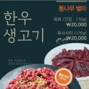 통나무 정육식당 이미지