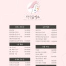 W12. 부천 혼주 헤어 메이크업 예약 후기 [바오 메이크업] , [하나 끌레르]
