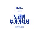 강남 노래연습장 이미지