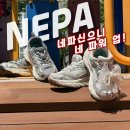 네파진주 | 발이 편한 어린이 운동화 네파 키즈 스칼라