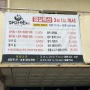 대라참치