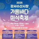 강서수산 - 4866 | 강서수산