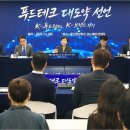 글로벌 대전환의 시대 맞춰 ‘푸드테크 대도약’ 선언 이미지